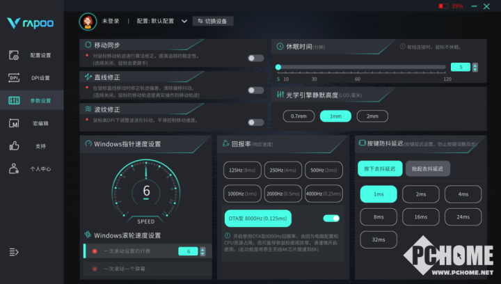 雷柏VT1双高速系列游戏鼠标评测ag真人长续航3950中小手万金油(图14)