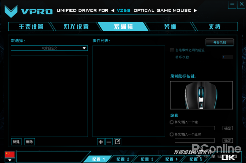 柏V25S幻彩RGB游戏鼠标宏定义驱动设置AG真人游戏平台app绝地求生一键奔走 雷(图2)