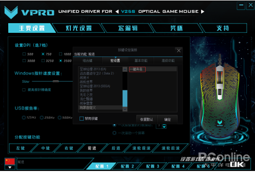 柏V25S幻彩RGB游戏鼠标宏定义驱动设置AG真人游戏平台app绝地求生一键奔走 雷(图4)